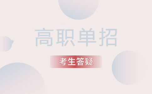 黄山分类招生考试当兵优势