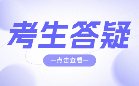 六安分类招生考试也要体检吗?