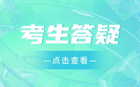 参加宣城分类招生考试需要带什么东西？