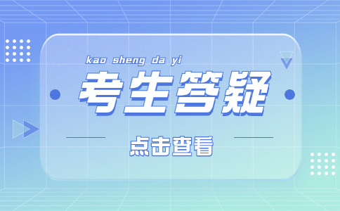 淮南单独考试招生对象有哪些
