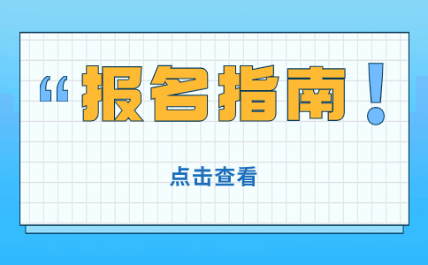 2024马鞍山分类招生考试报名材料
