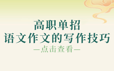 马鞍山分类招生考试