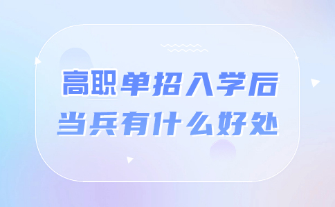 宣城分类招生考试