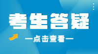 安徽高职分类招生考试