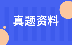 安徽高职分类招生考试语文真题