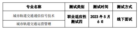安徽高职分类考试时间