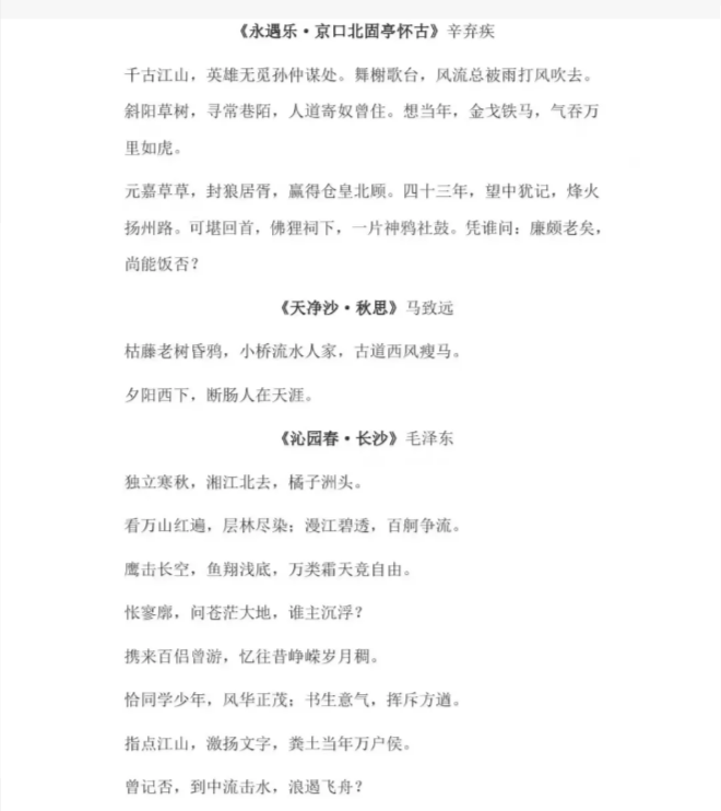 安徽高职分类招生考试语文复习备考