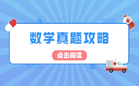 安徽高职分类数学考试例题