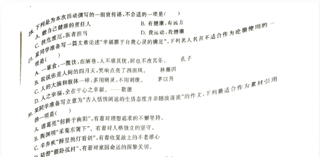 安徽高职分类招生考试语文真题资料