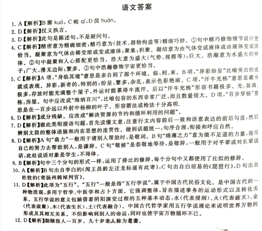 安徽高职分类招生考试语文真题资料