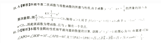 安徽高职分类招生考试数学真题资料