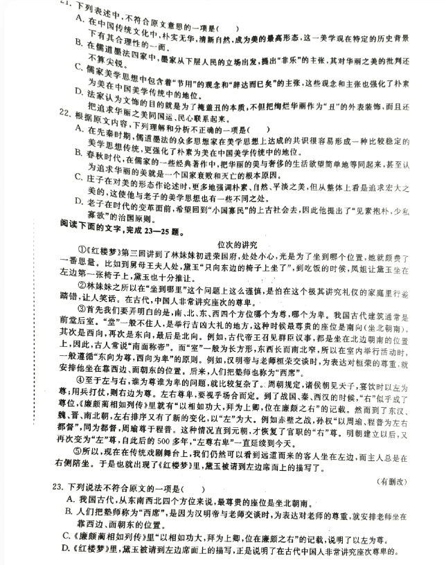 安徽高职分类招生考试语文模拟题