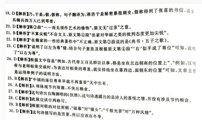 安徽高职分类招生考试语文模拟题