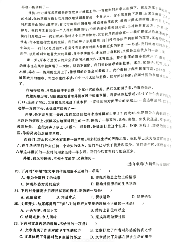 安徽高职分类招生考试语文真题资料