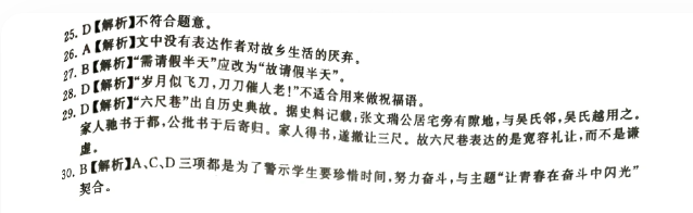 安徽高职分类招生考试语文真题资料