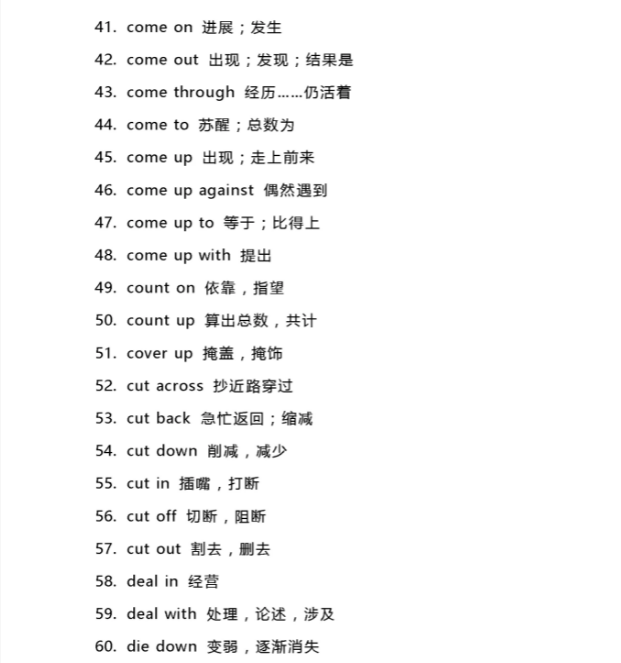 安徽高职分类招生考试英语复习备考
