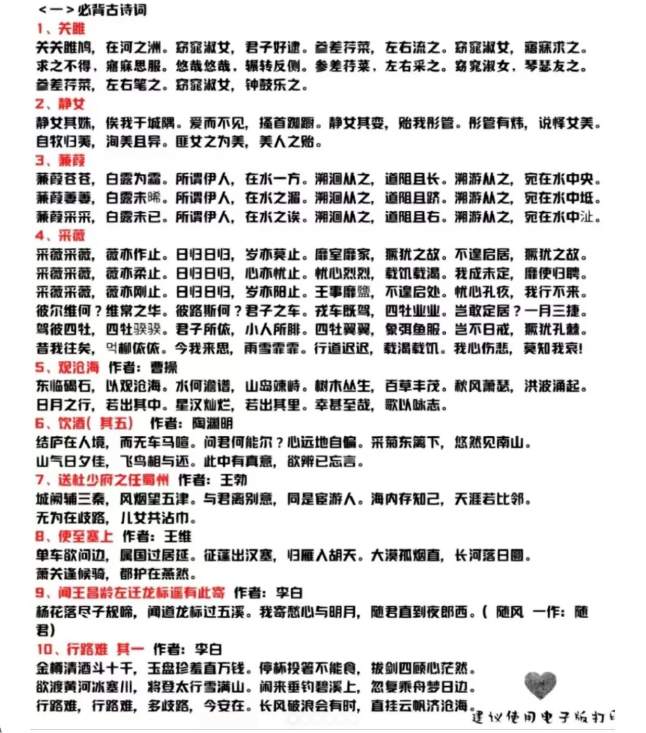 安徽高职分类招生考试语文复习备考