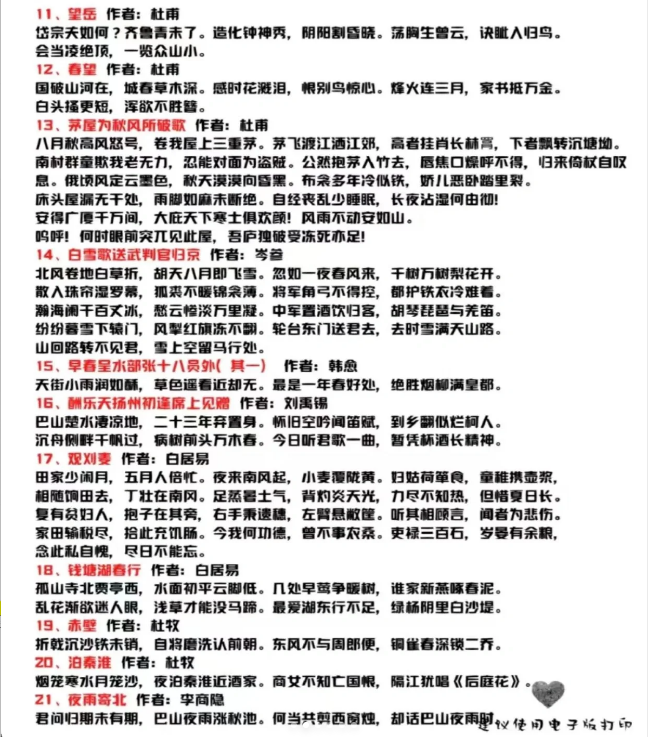 安徽高职分类招生考试语文复习备考