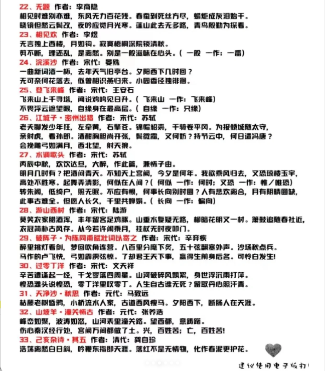 安徽高职分类招生考试语文复习备考