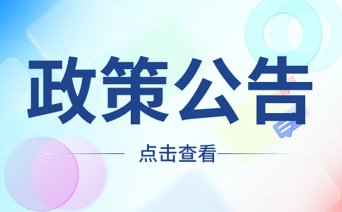 安徽高职分类招生考试政策