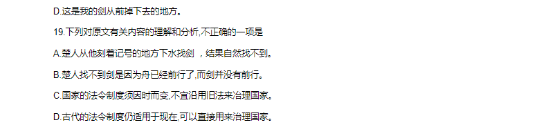 安徽高职分类招生考试语文真题