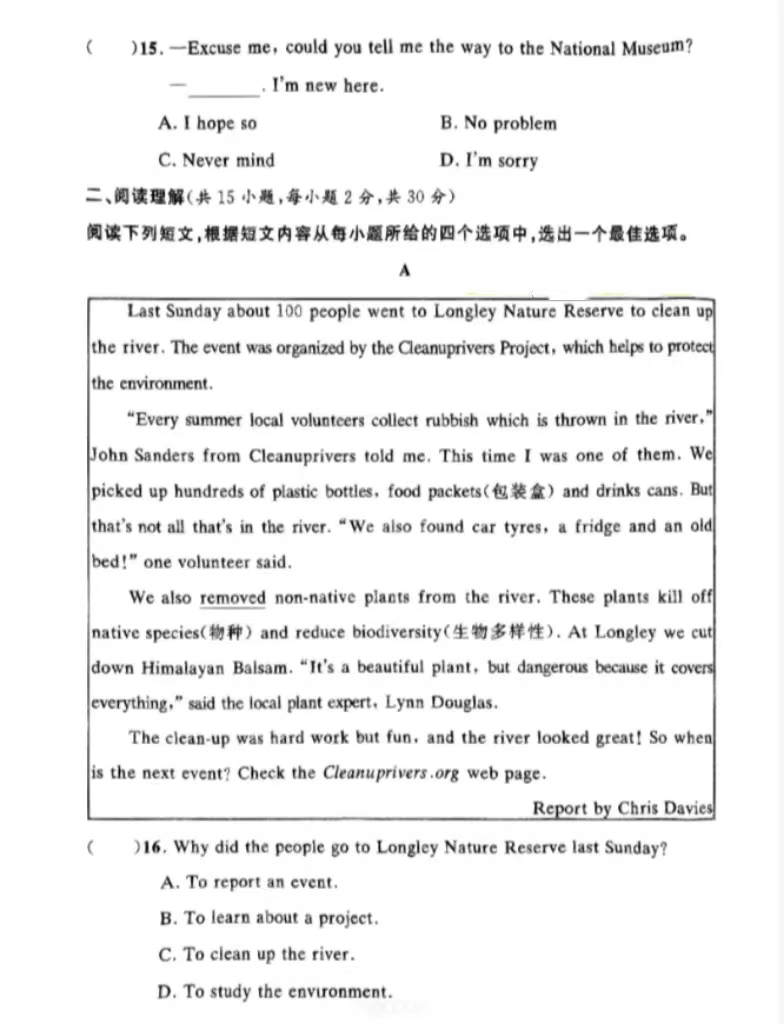 安徽高职分类招生考试英语真题