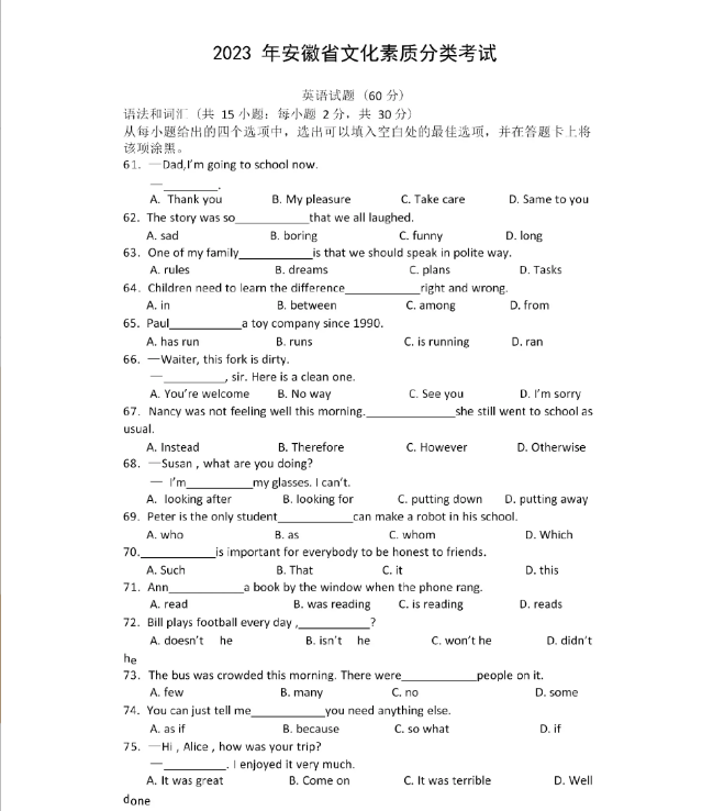 安徽高职分类招生考试英语真题