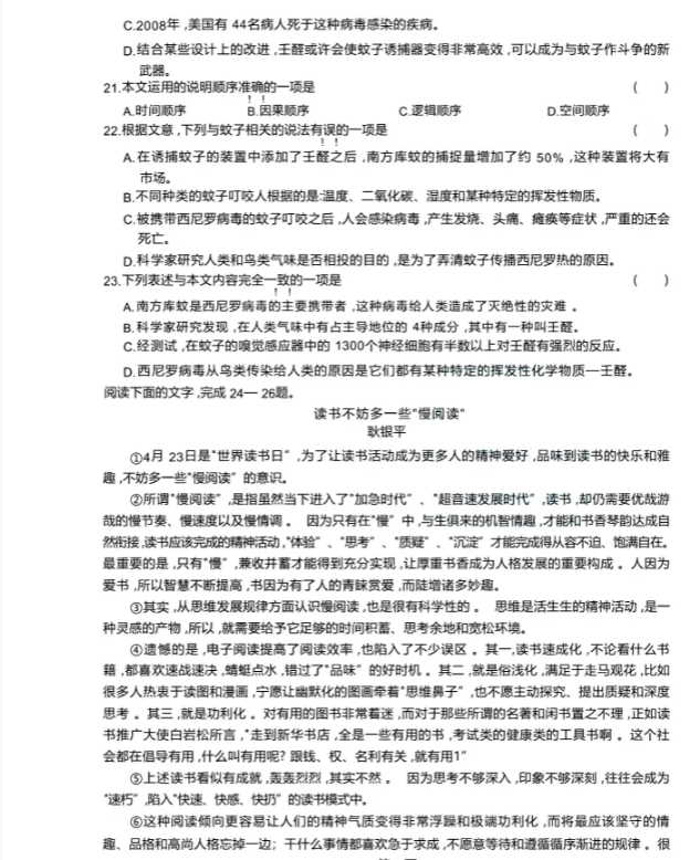 安徽高职分类招生考试语文真题