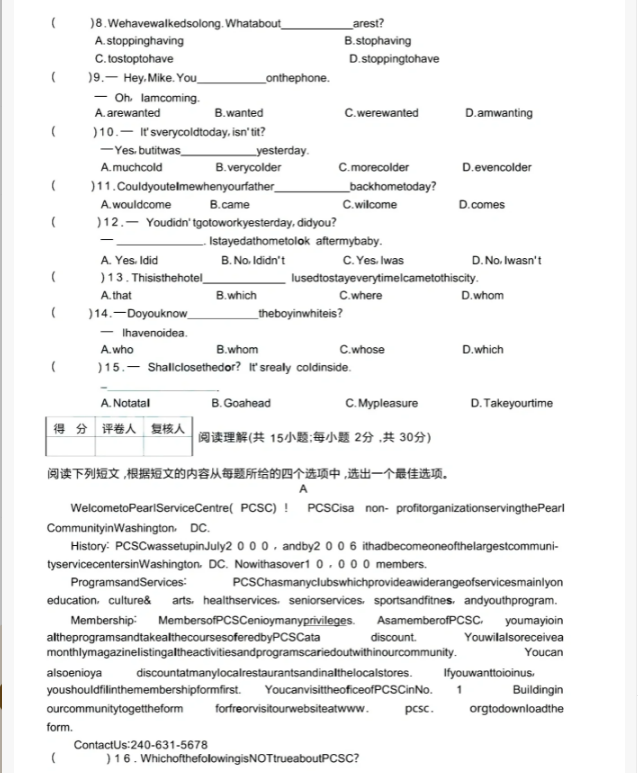 安徽高职分类招生考试英语真题