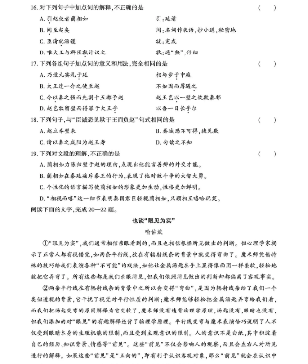 安徽高职分类招生考试语文复习备考