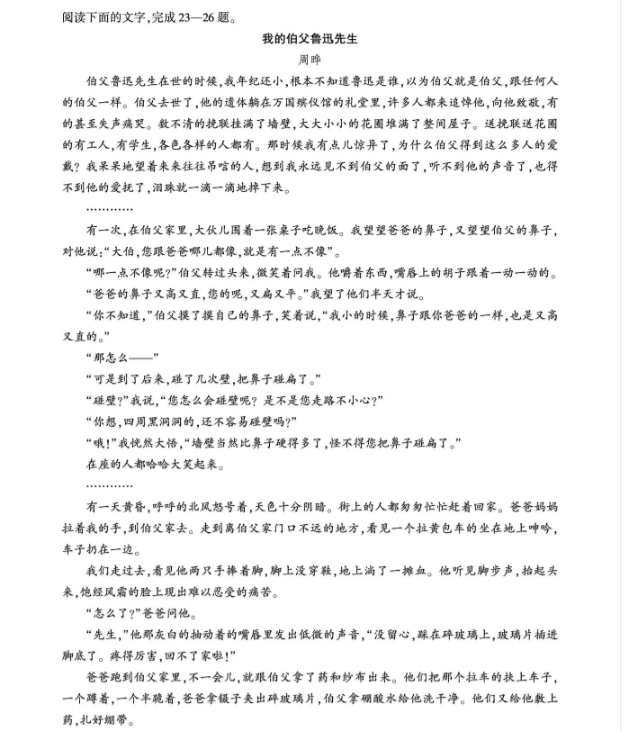 安徽高职分类招生考试语文复习备考
