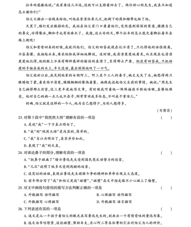 安徽高职分类招生考试语文复习备考