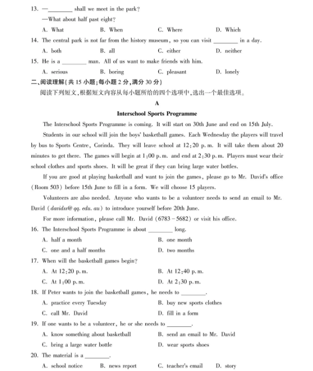 安徽高职分类招生考试英语复习备考