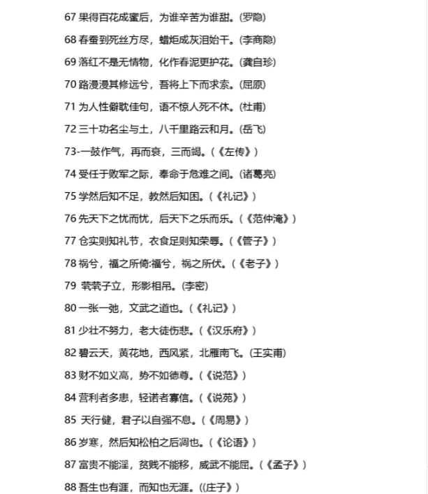 安徽高职分类招生考试复习备考