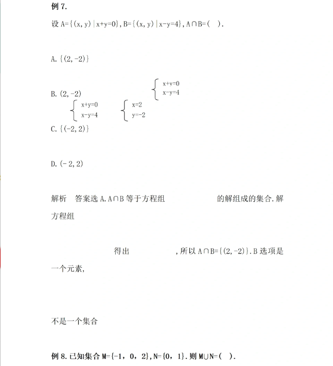安徽高职分类招生考试复习备考