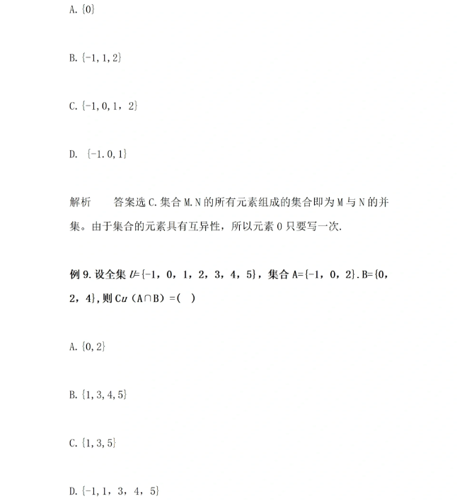 安徽高职分类招生考试复习备考