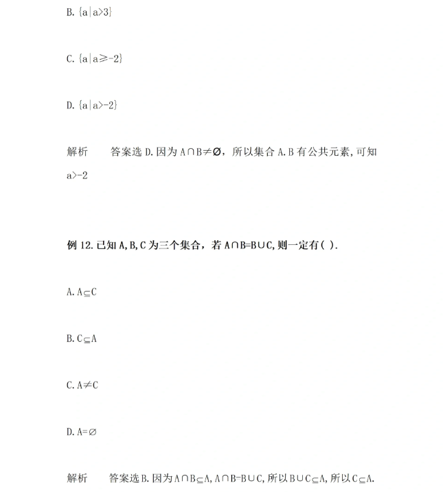 安徽高职分类招生考试复习备考