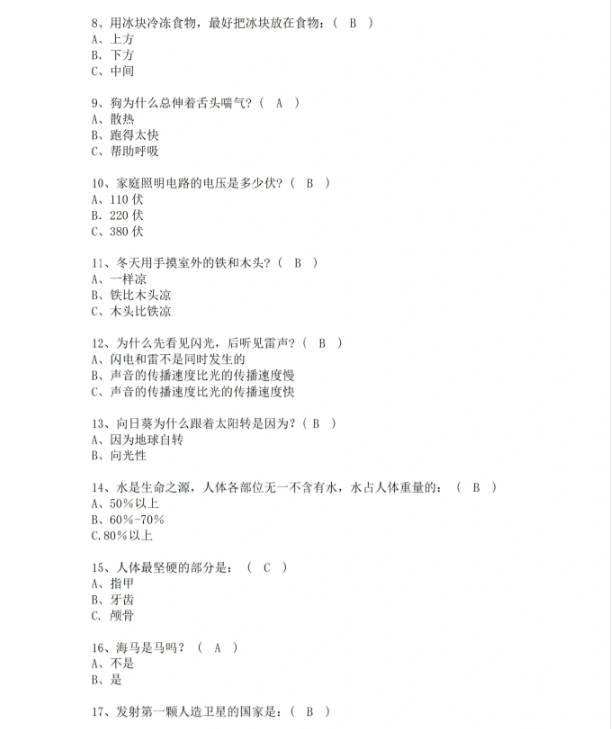 安徽高职分类招生考试复习备考