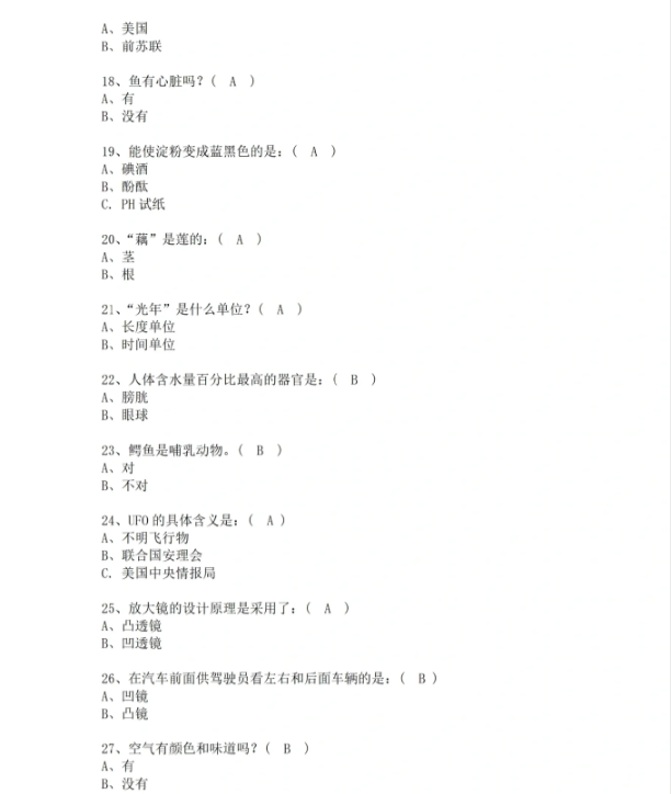 安徽高职分类招生考试复习备考