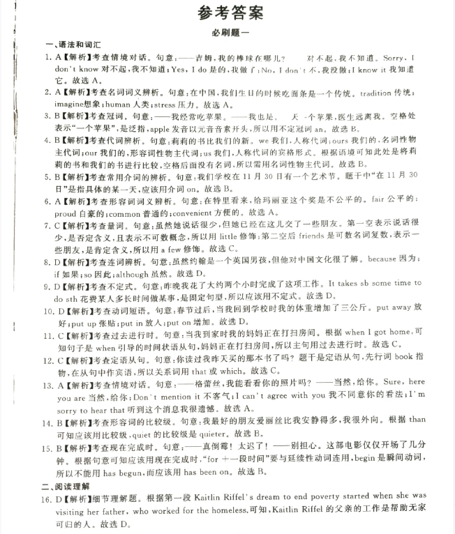 安徽高职分类招生考试英语真题