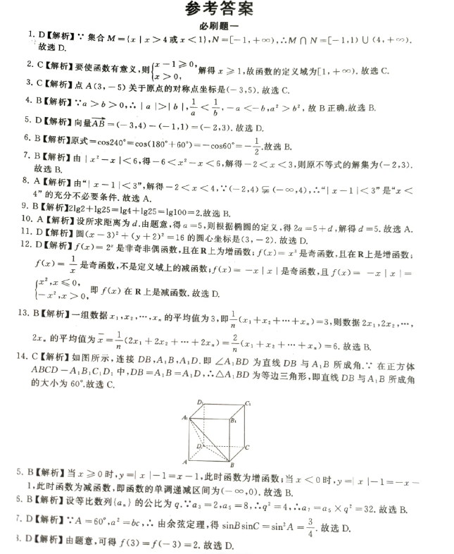 安徽高职分类招生考试语文真题