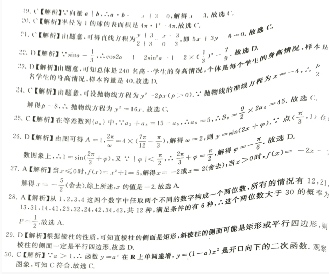 安徽高职分类招生考试语文真题
