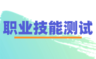 安徽工贸职业技术学院高职分类招生考试