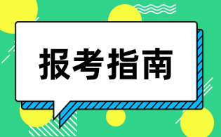 安徽高职分类招生考试
