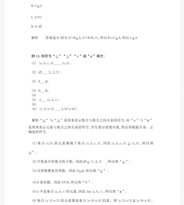 安徽高职分类招生考试数学真题