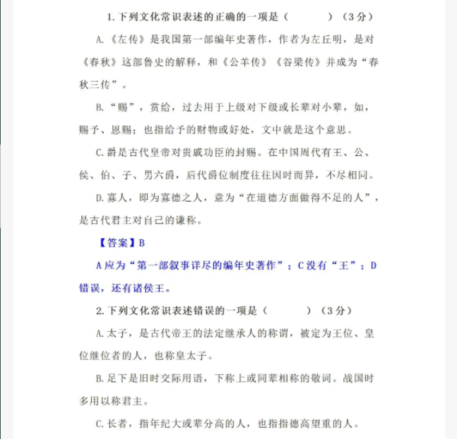 安徽高职分类招生考试复习备考