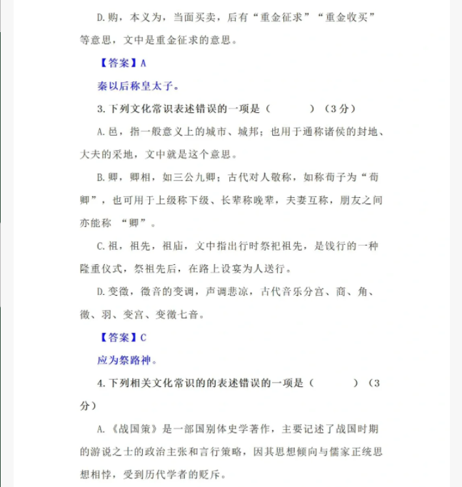 安徽高职分类招生考试复习备考