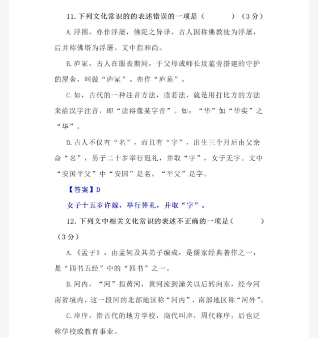 安徽高职分类招生考试复习备考