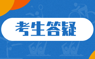 安徽高职分类招生考试