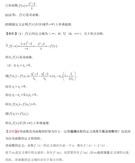 安徽高职分类招生考试数学复习备考